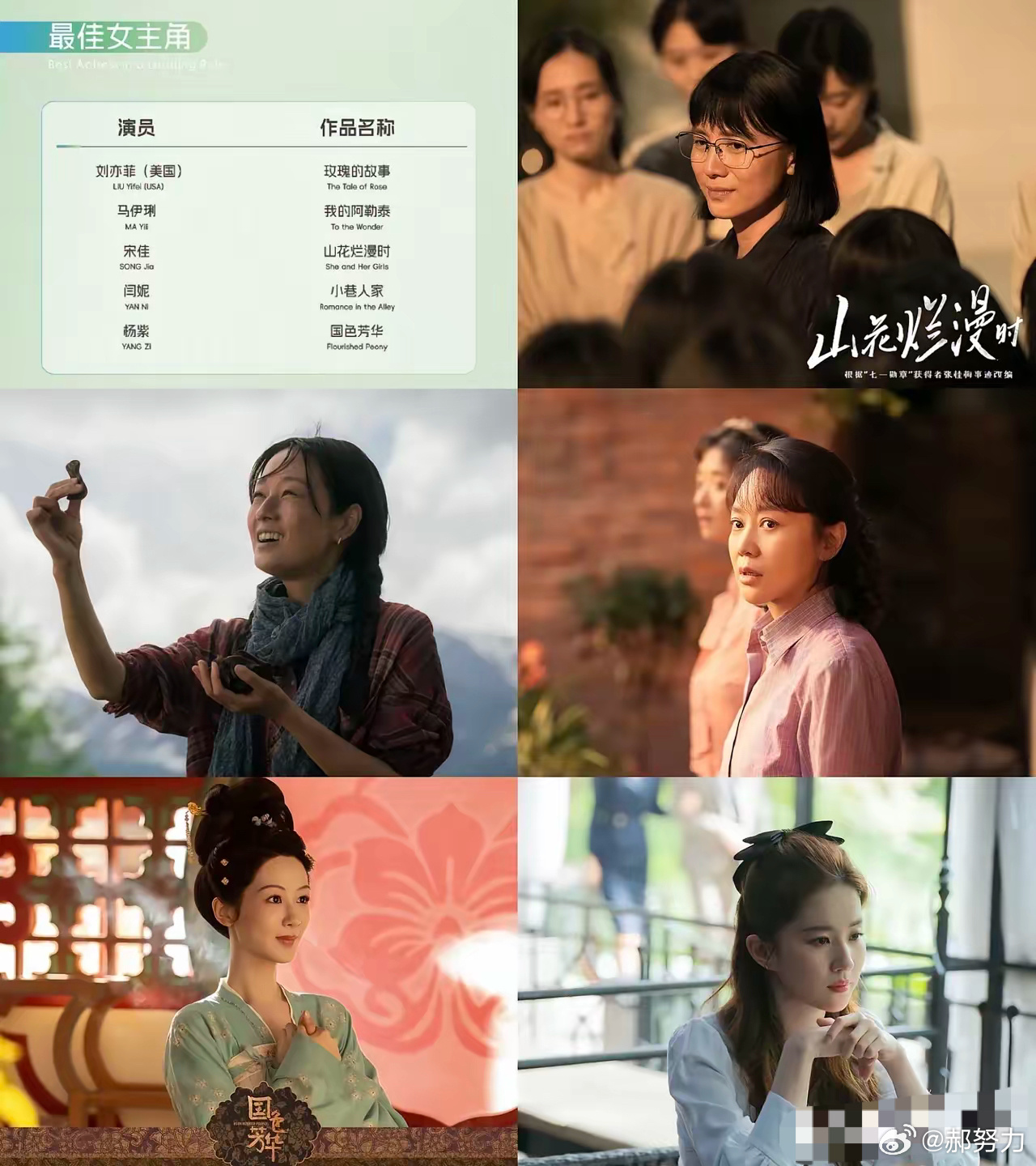 今年白玉兰真是“女主大年”啊！视后竞争好激烈，甚至3位都是多次提名再战“二封”：