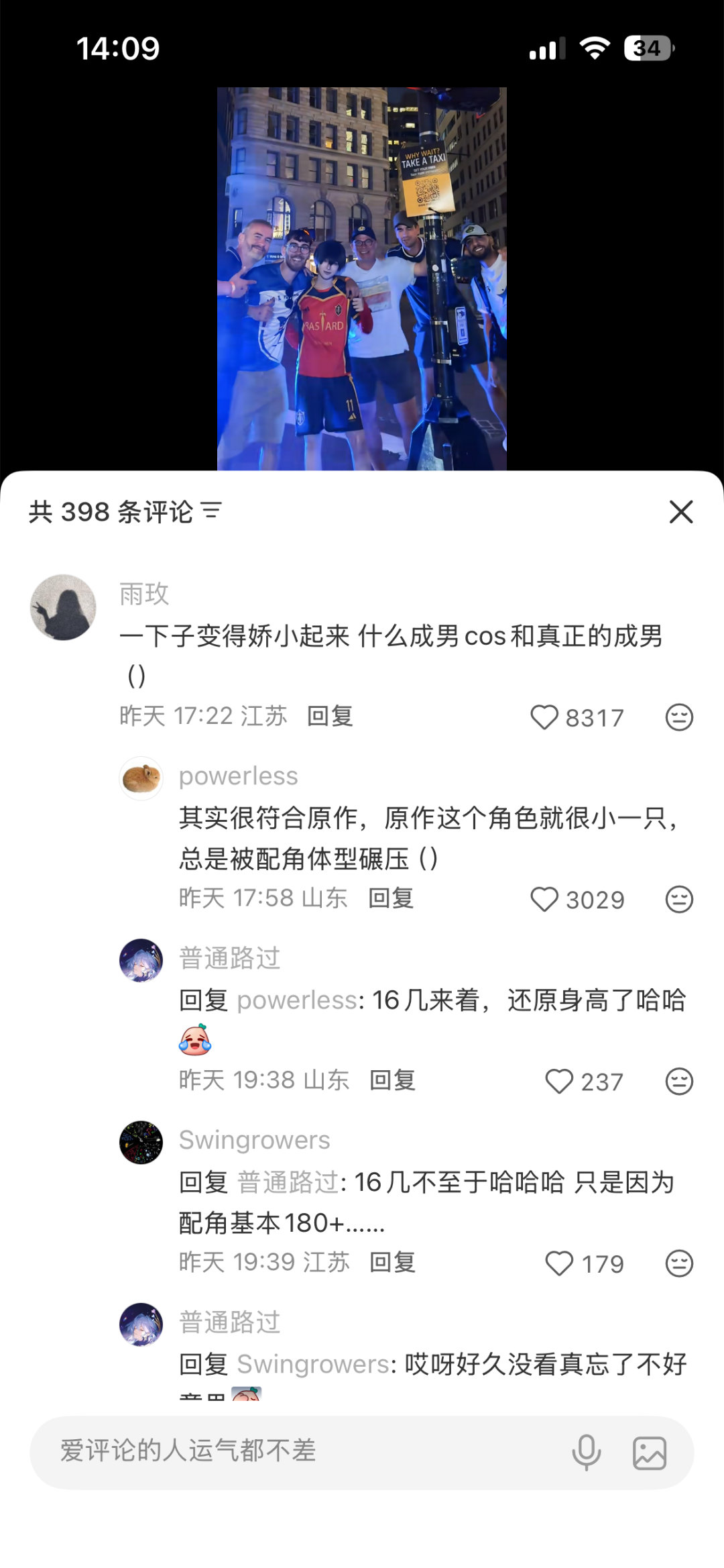 这条好火！评论也好玩 