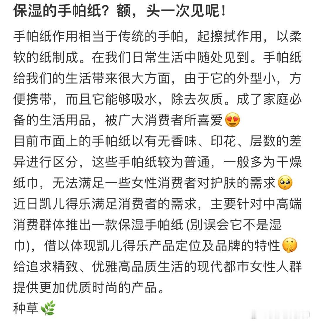 #保湿纸到底是什么纸# 不得不说婴儿用品真的是好好用啊 ​​​