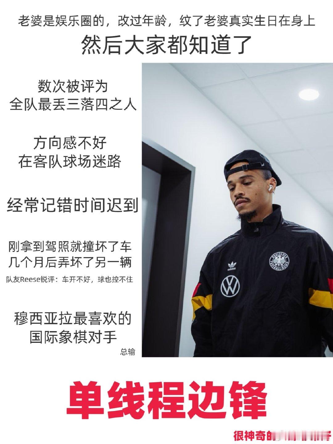 让我们有请，边路快马，19号球员，球迷血压控制器，可能是全德国最不聪明的人，瓜迪