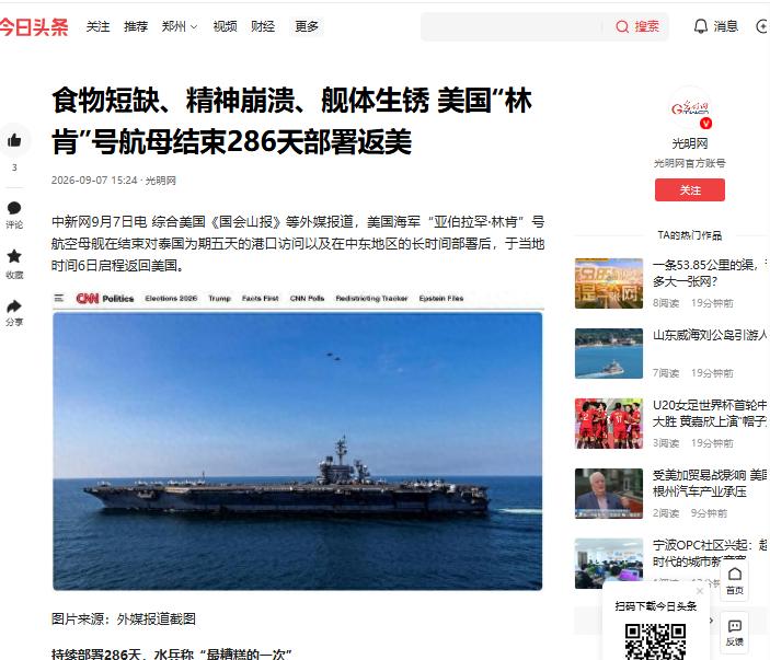 福特号海上漂了326天，这不是强，是没人换班。
 
2026年的美国海军，正被这