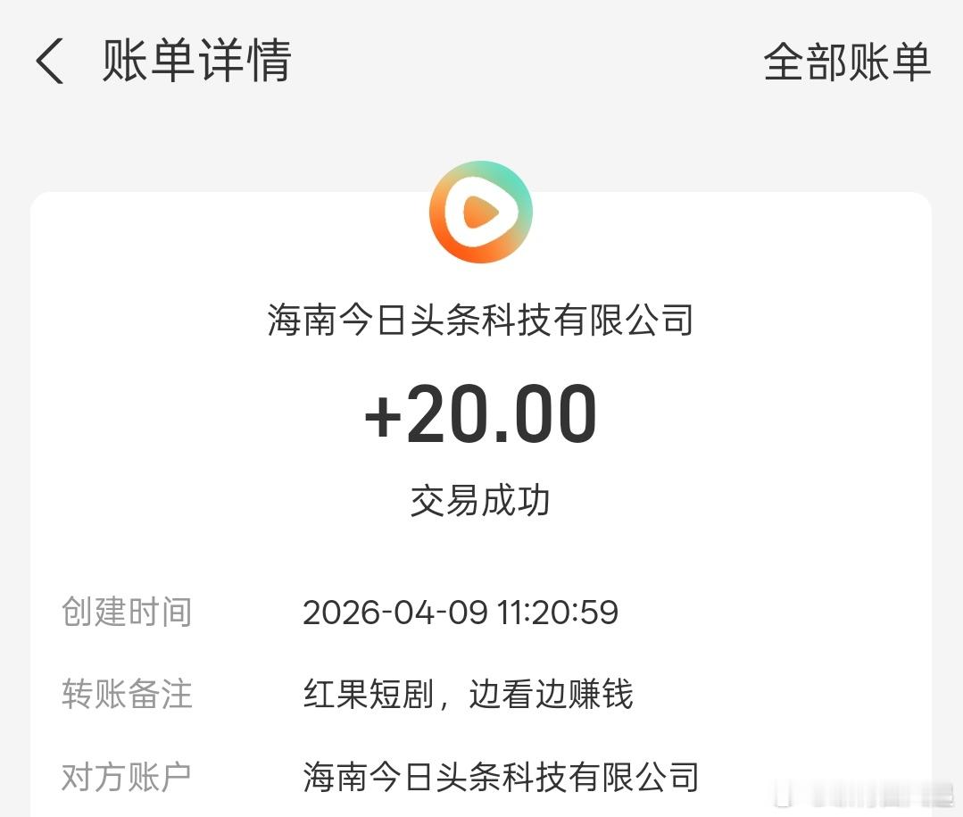 我敲，刷短剧原来还可以挣钱