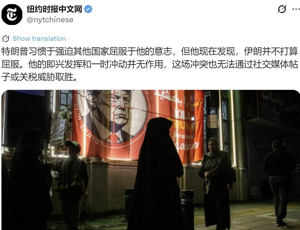 7月15日的报道把目光对准了美国总统特朗普最近一轮对伊朗的施压方式。消息指出，他