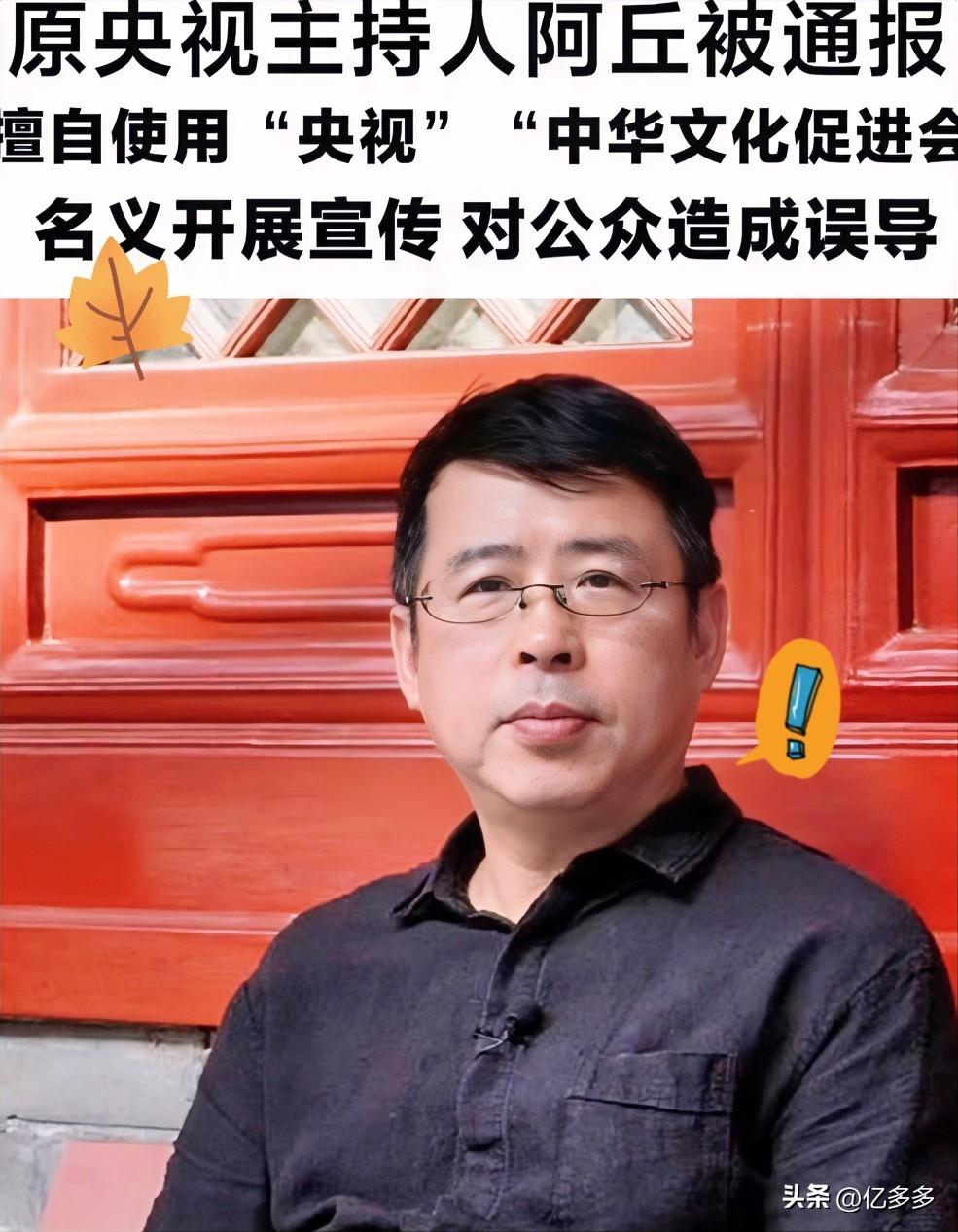 前央视主持人阿丘这波反转，
暴露了自媒体最丑的一个习惯：先骂再说

阿丘这事儿，