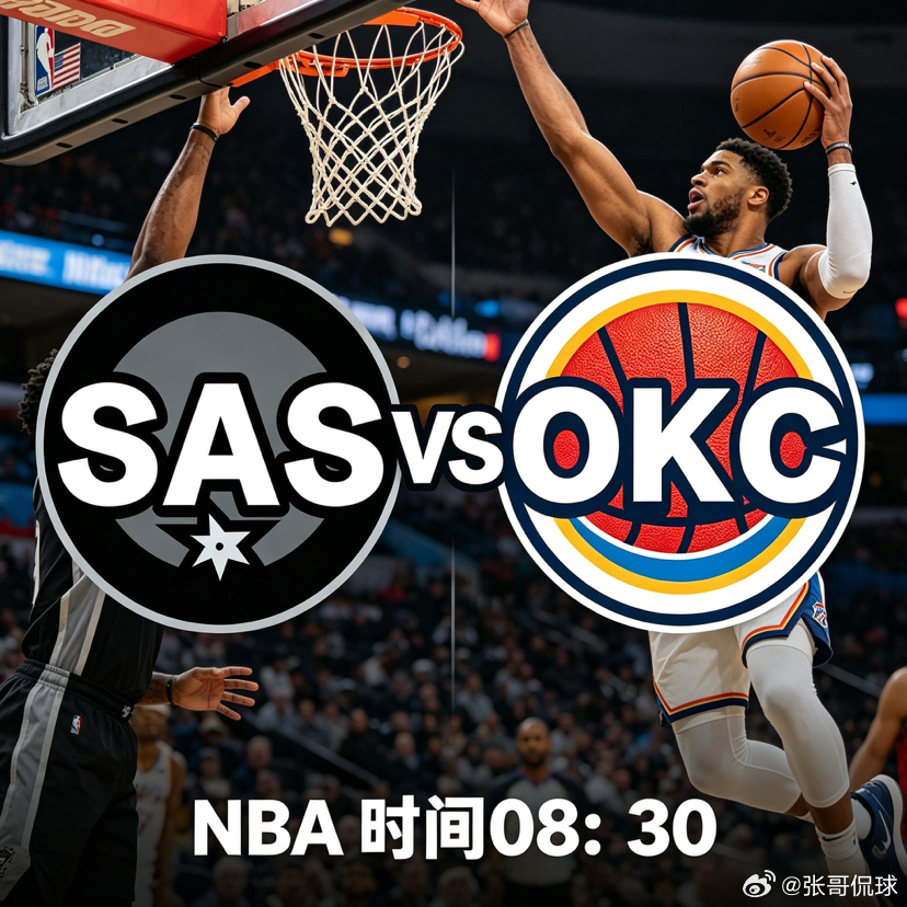 NBA西决前瞻：马刺VS雷霆 新生代巅峰对决2025-2026赛季NBA西部决赛