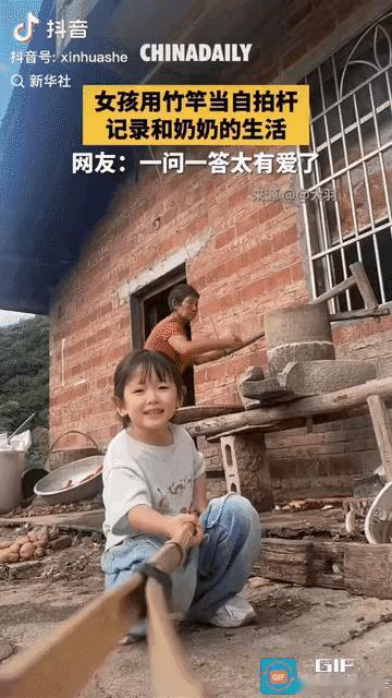 “上新华社了!”重庆奉节，一位4岁小女孩灵机一动，用竹竿当自拍杆，对着奶奶拍摄：