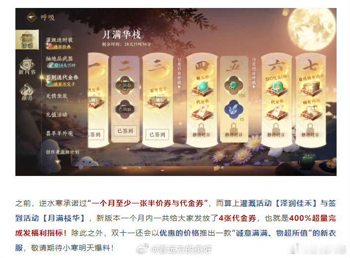 #逆水寒说要把自己流水打下来#  果然这一次逆水寒做的也太给力吧，相信玩家们也会