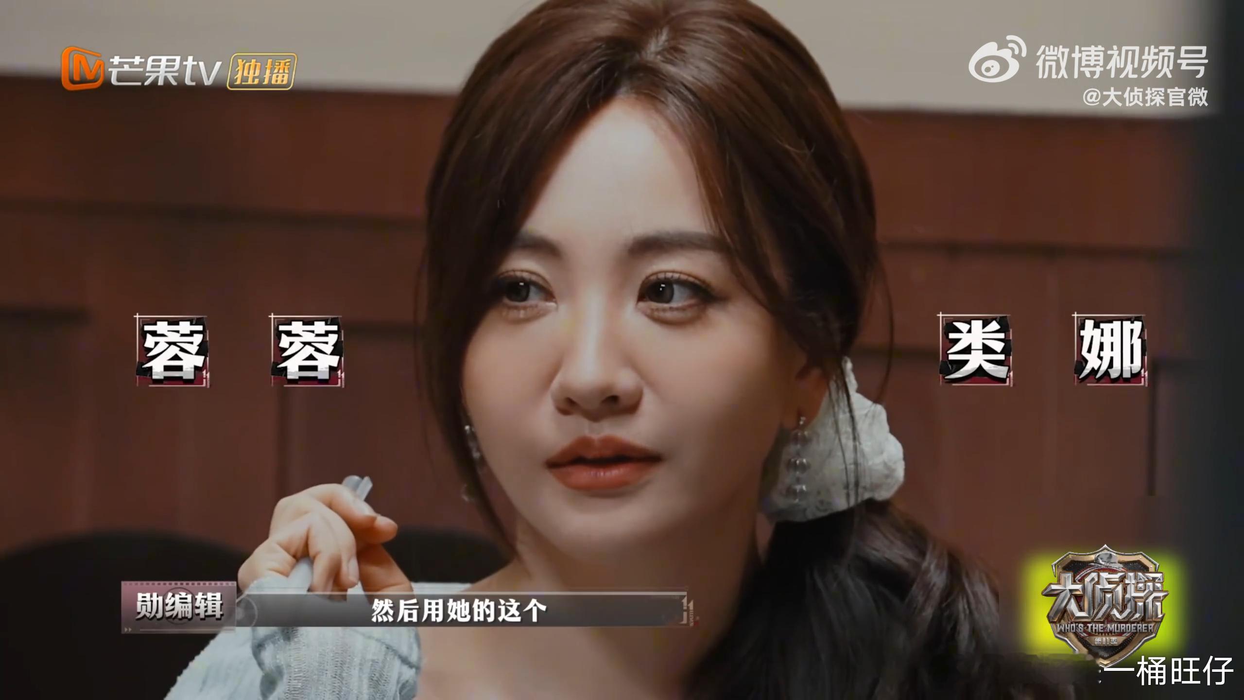 杨蓉替身文学大女主大侦探名场面氛围感拉满！杨蓉角色后知后觉，才发现自己一直是别人