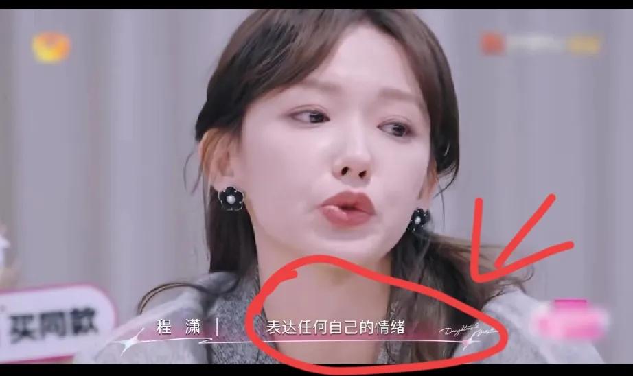 终于明白程潇和妈妈的隔阂是怎么来的了！
程潇说自己从来没有和妈妈说过，在韩国都经