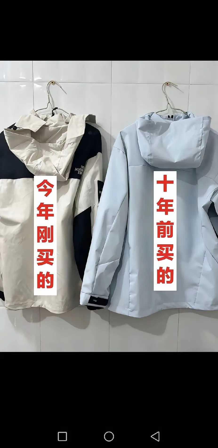 网友：随着户外运动盛行，冲锋衣正在成为秋冬服饰市场新贵，产品价格不断飙升，看一看