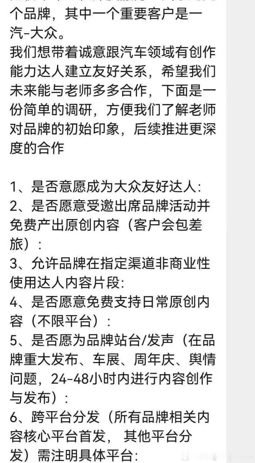 花钱上班的时代要来了？ 北京