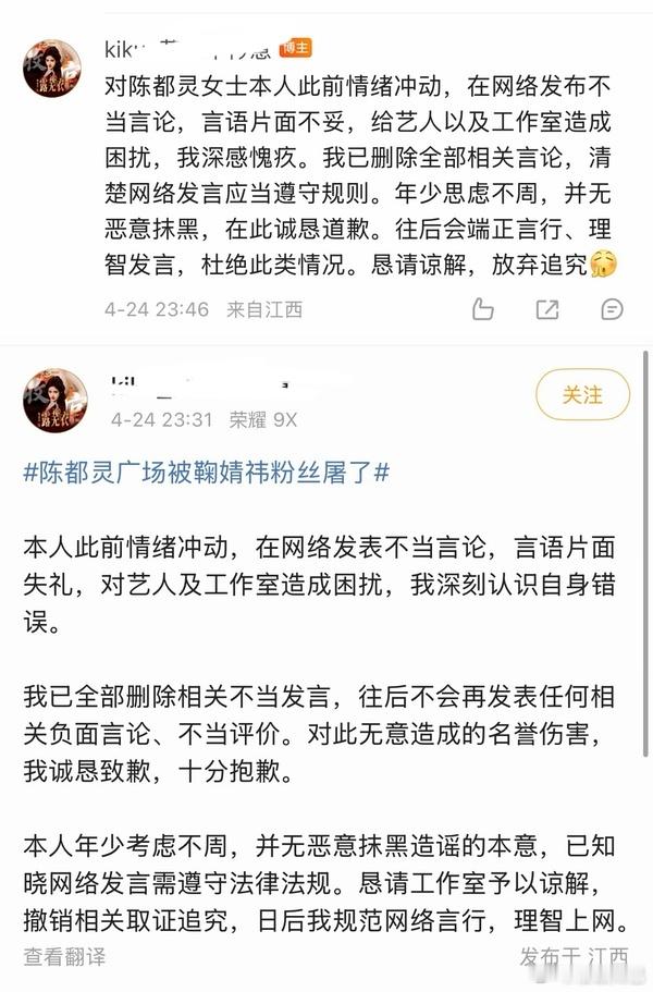 陈都灵黑粉手写道歉信 