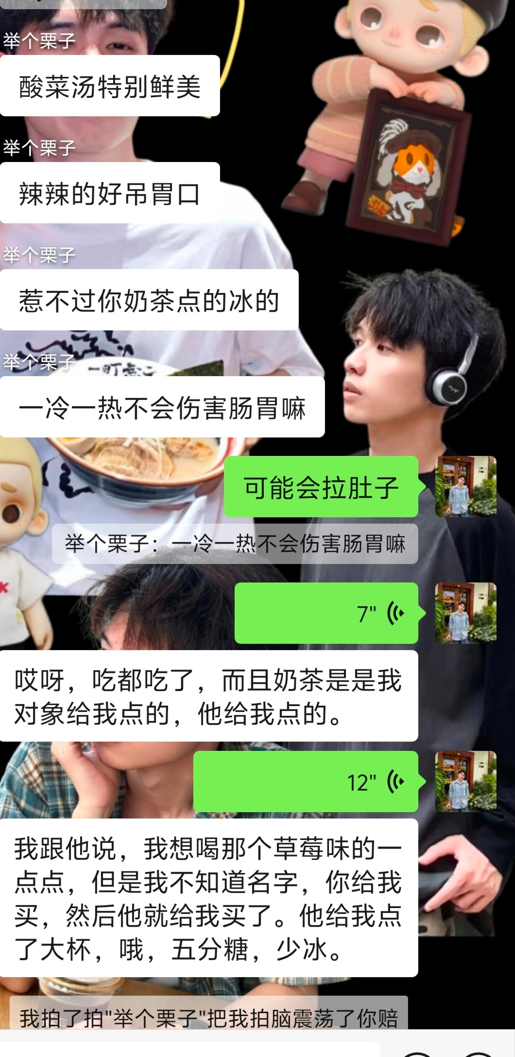 我跟他说，我想喝那个草莓味的一点点，但是我不知道名字，你给我买，然后他就给我买了