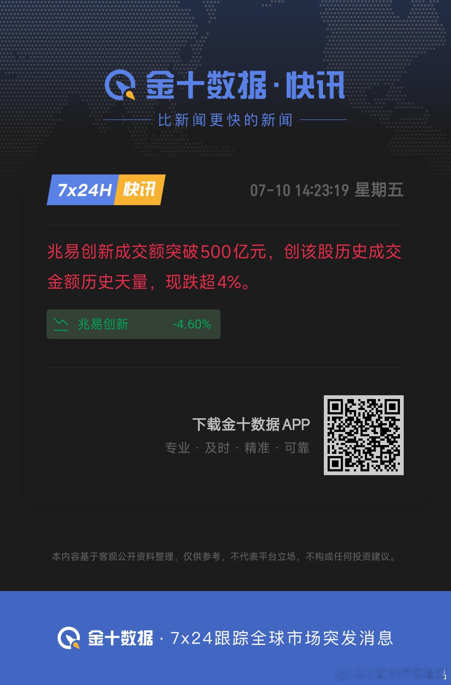 兆易创新的大佬们跑了500亿 