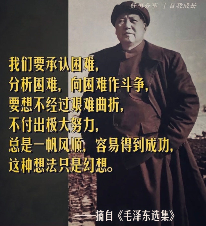 伟人高瞻远瞩…