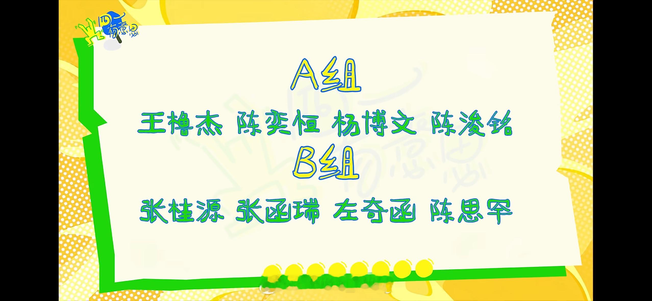 命运的红线能不能一直一组 