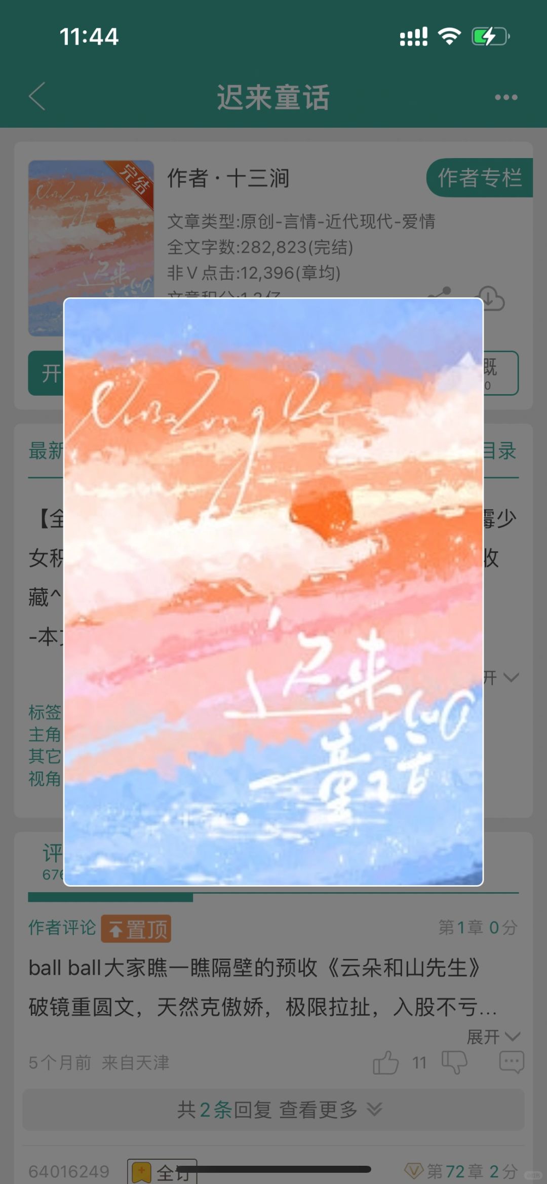 心装穷谢氏掌权人x骄纵独立大小姐