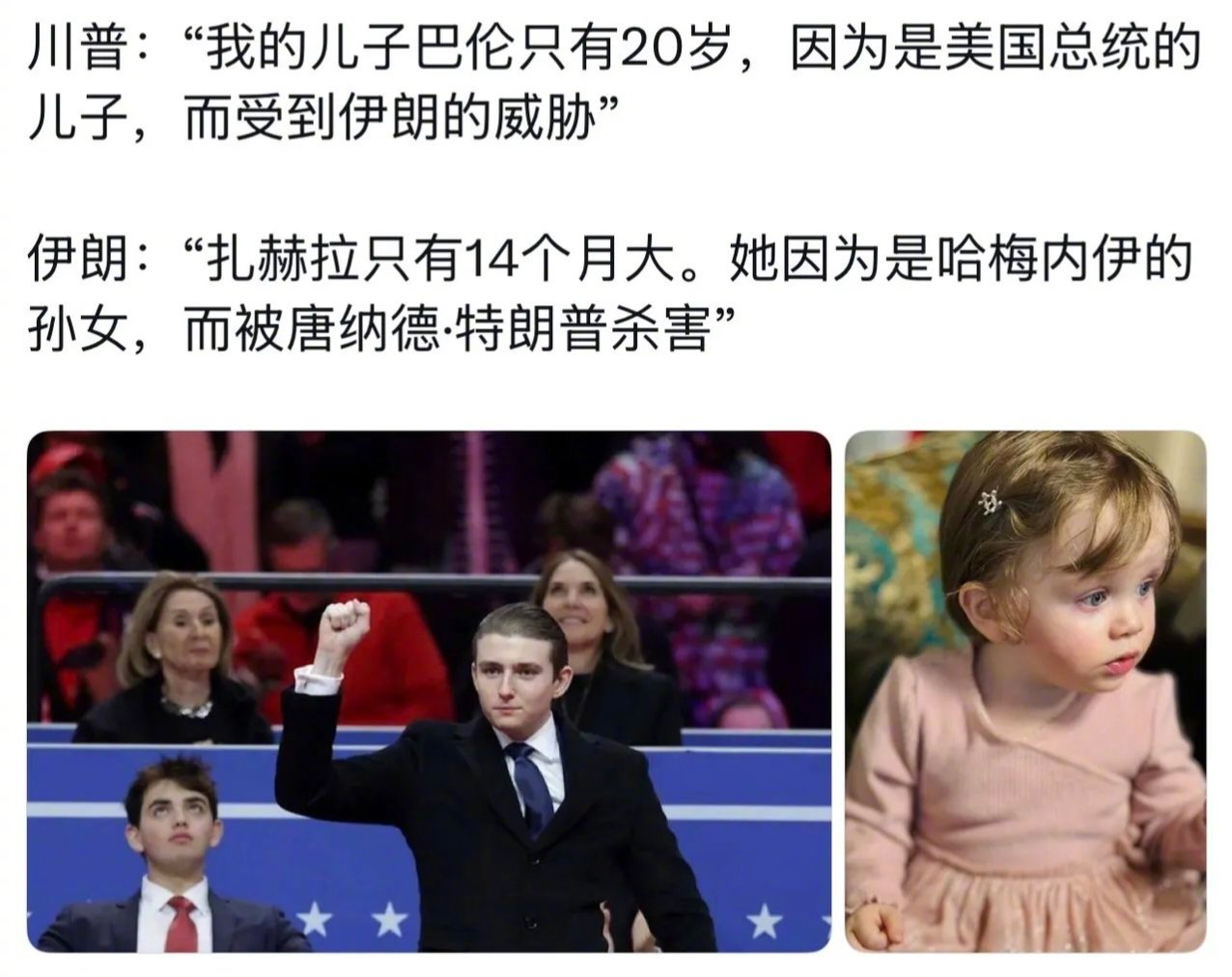 特朗普，你是脱口秀女演员吗？如果你不是，请你记住一点，尊重是相互的，冒犯也是相互