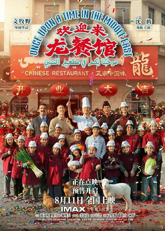 龙餐馆镜头语言龙餐馆笑着进场哭着离场 读懂镜头背后的隐喻之后，才懂这部片有多沉重