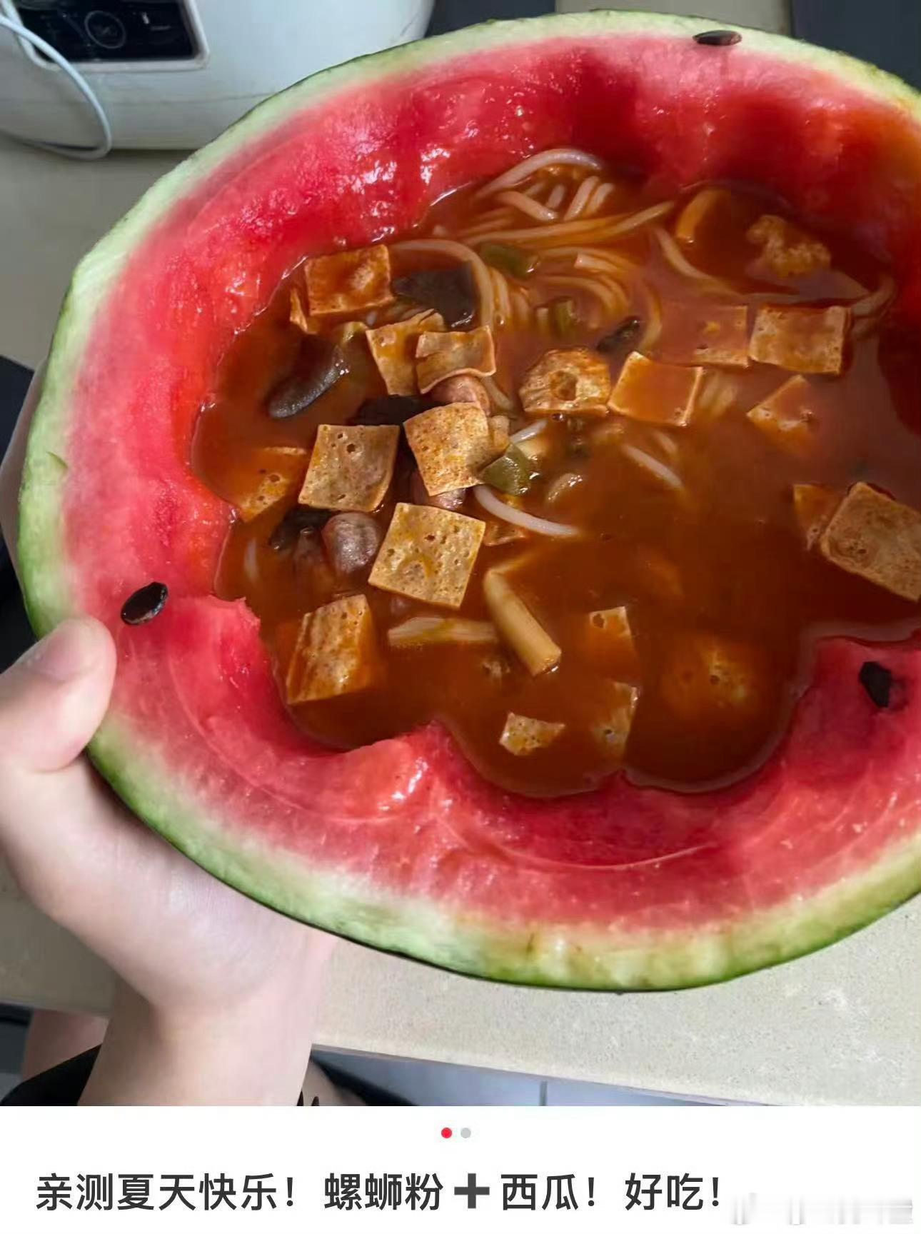 我不知道螺蛳粉你这是怎么了这也太黑暗料理了吧! 