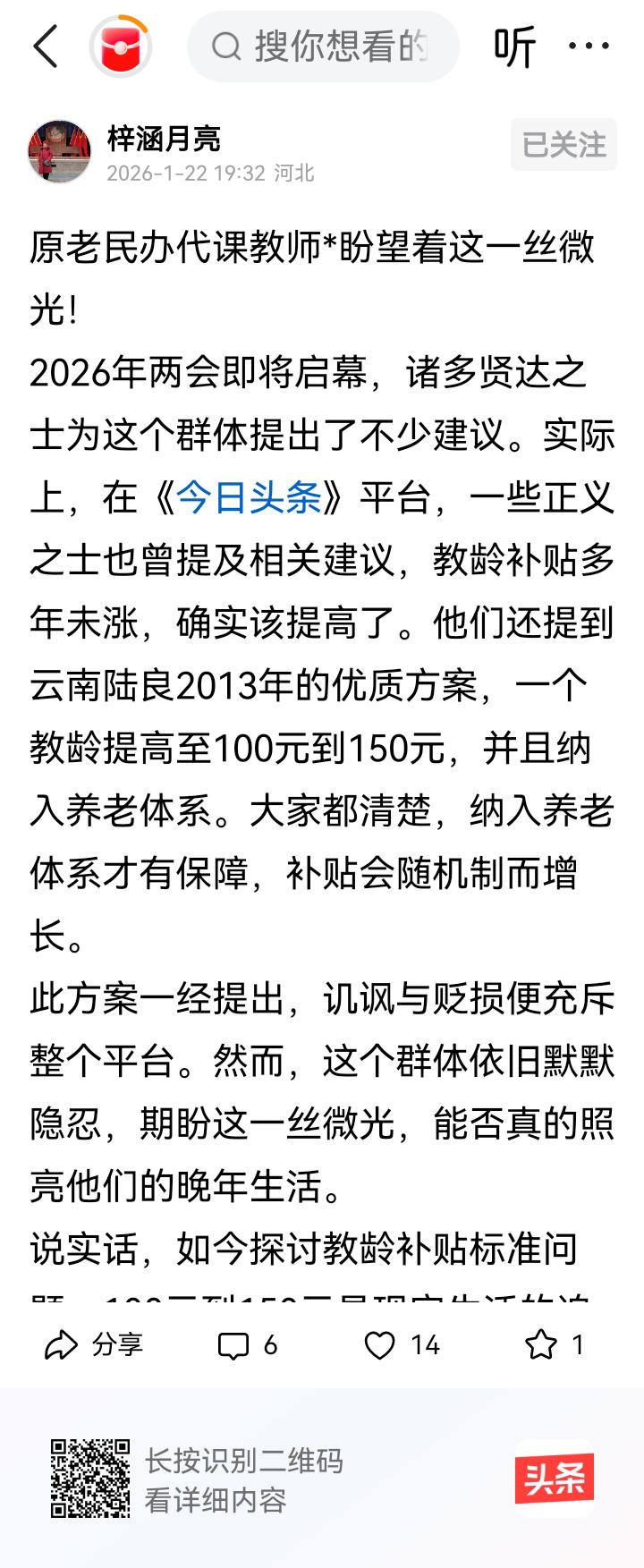 “两会”召开后，一定会给全国人民带来红利的！