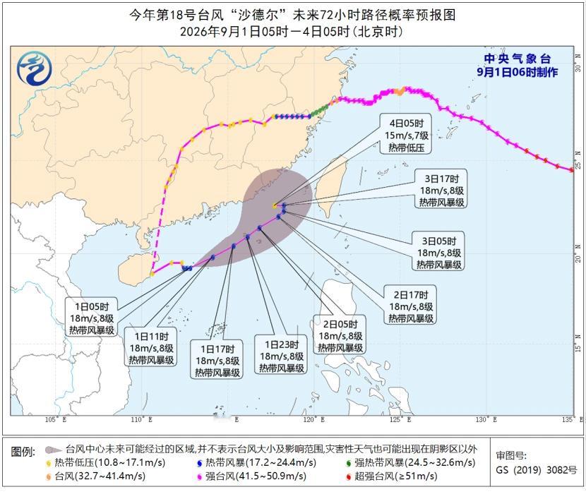 沙德尔二次停编沙德尔二次停编！传奇台风落幕：三次登陆、罕见死而复生！9月3日17