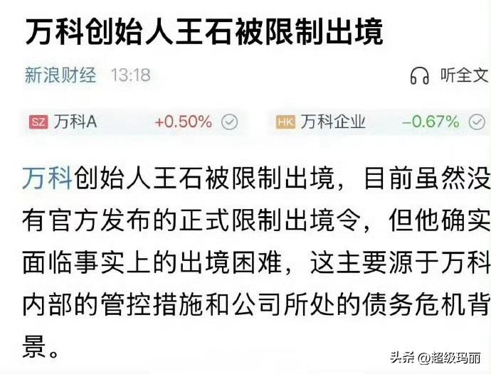 😨退潮后，裸泳的人要出现了？
万科