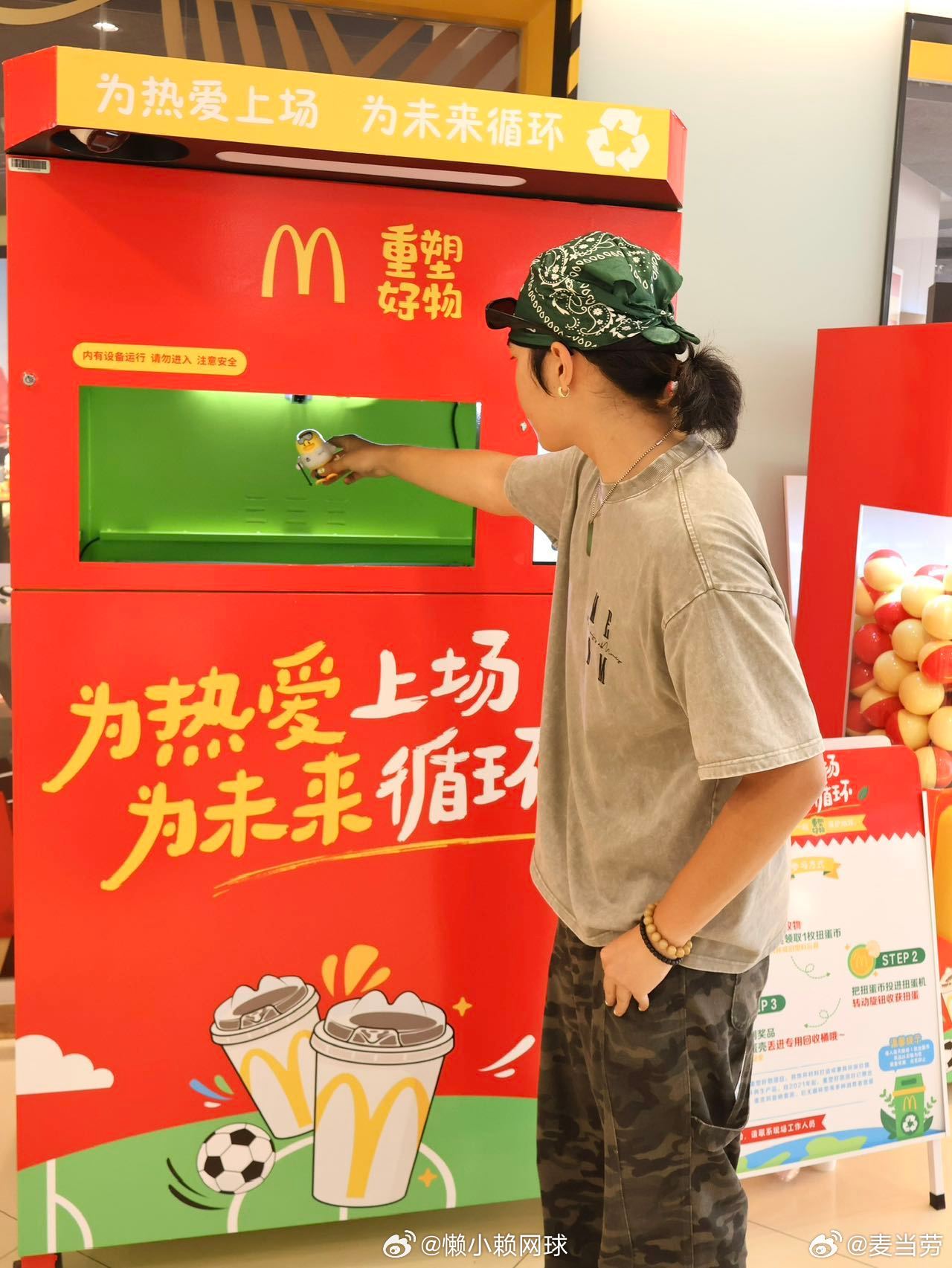 联麦鼠标夯爆了 我的联想笔记本就差这只鼠标！联想携手麦当劳将其旧玩具重新做成“薯