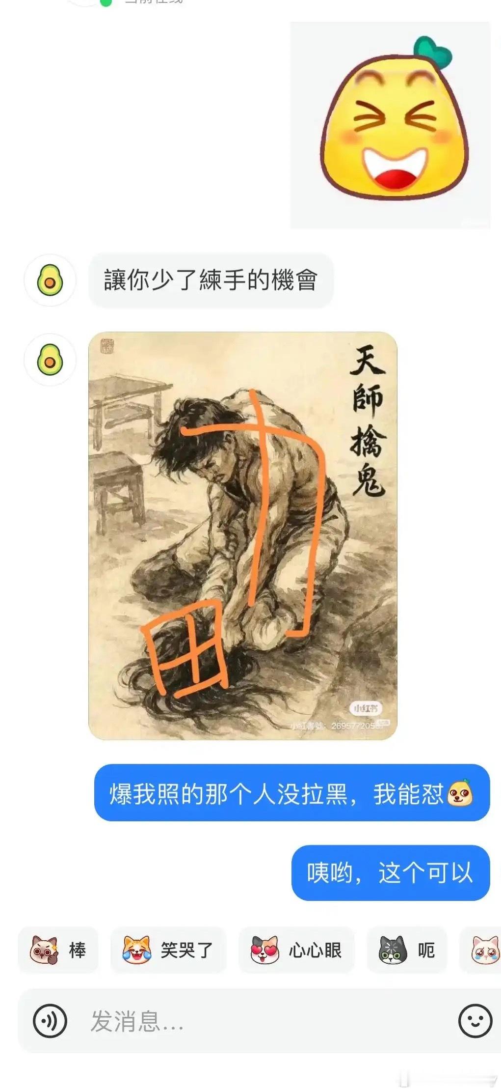绷不住了，这个太有活了[允悲][赞]田力田力[加油] ​​​