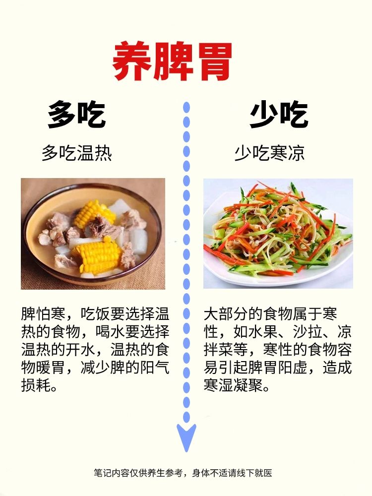 脾虚脸色黄，多吃和少吃这些食物