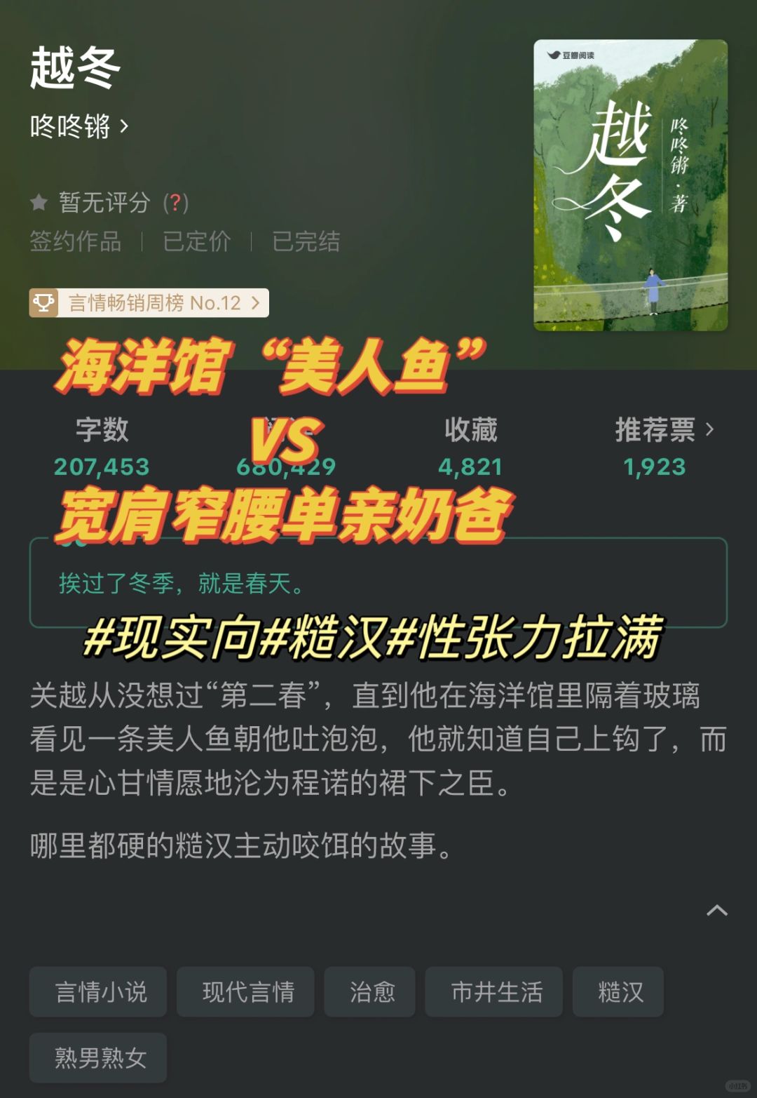 😋男女主双向见色起意，氛围拉满