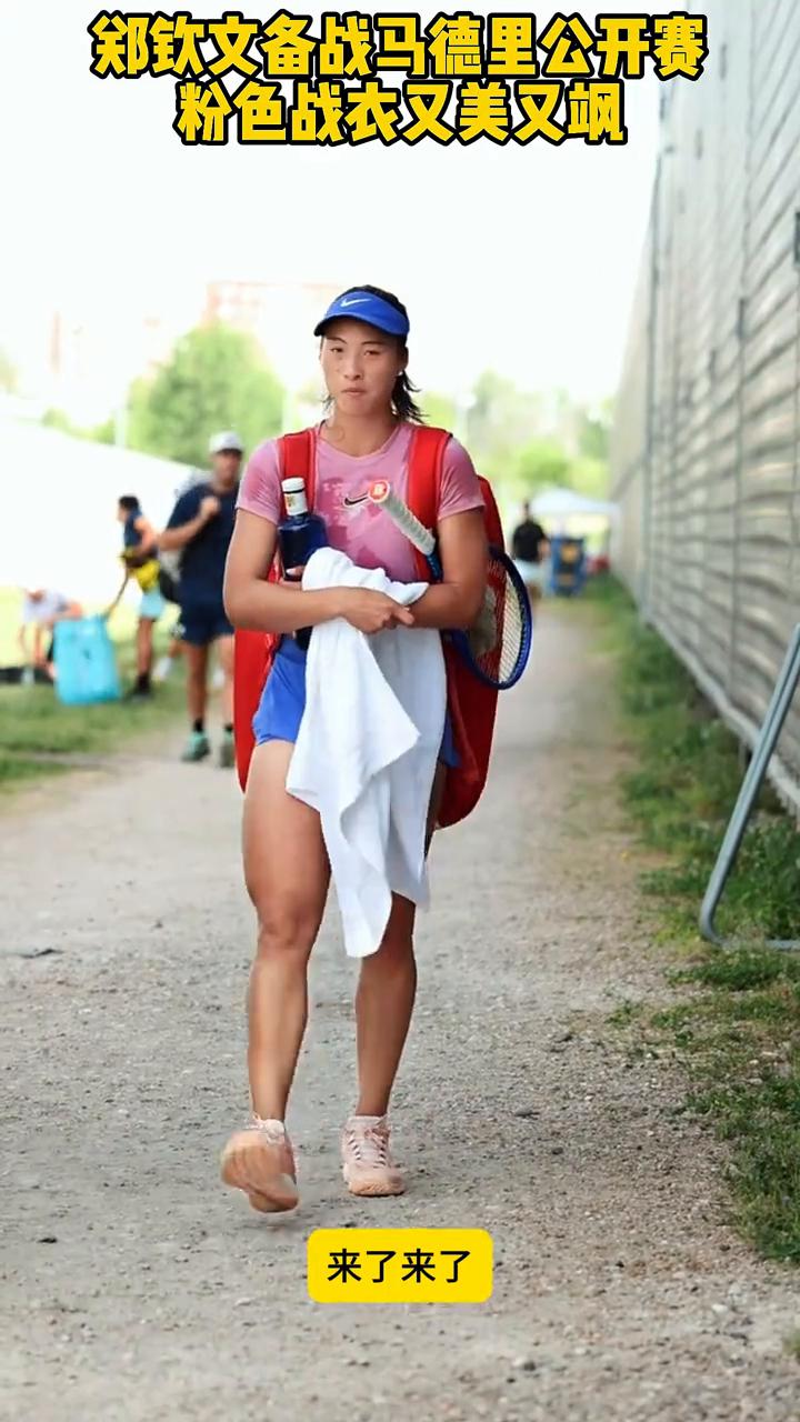 郑钦文备战马德里公开赛，粉色战衣又美又飒。
来了来了，郑钦文亮相马德里公开赛，一