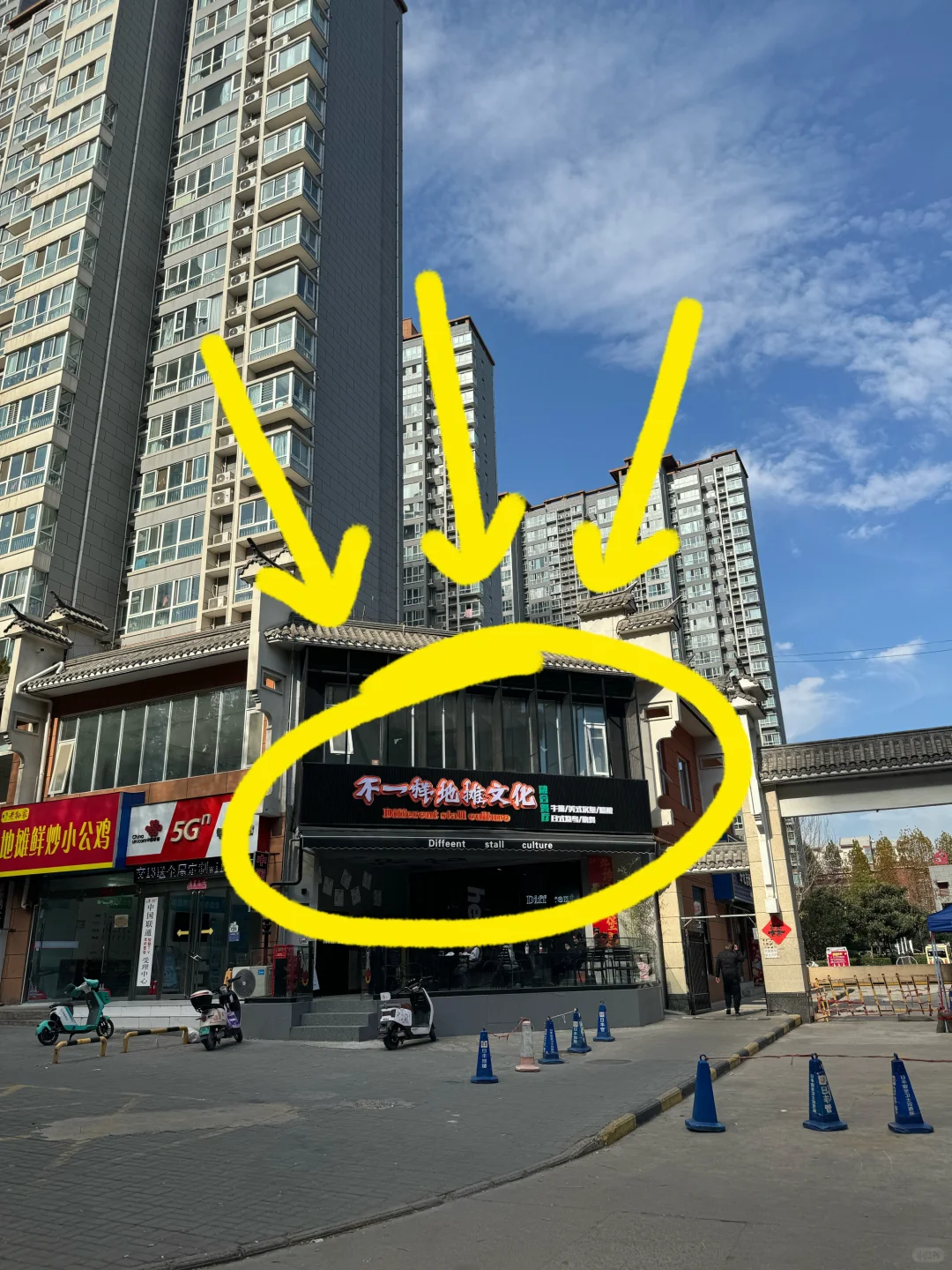 这家有没有人来吃过？？是很便宜的混搭餐厅…