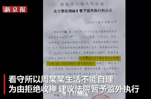 93岁老人犯强奸罪被判15年 不是…这玩意儿一推往地上一坐，就最起码十几二十处骨