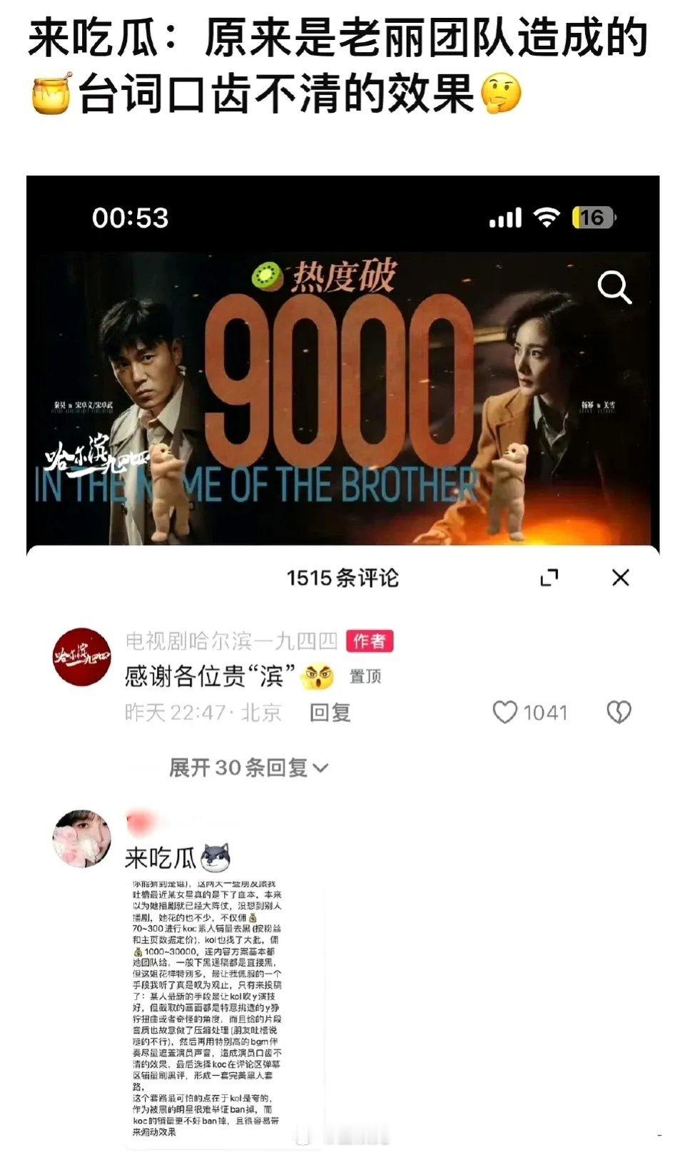 杨幂台词水平跟赵丽颖团队有什么关系？？？ ​​​这都能扯上？？？ ​​​