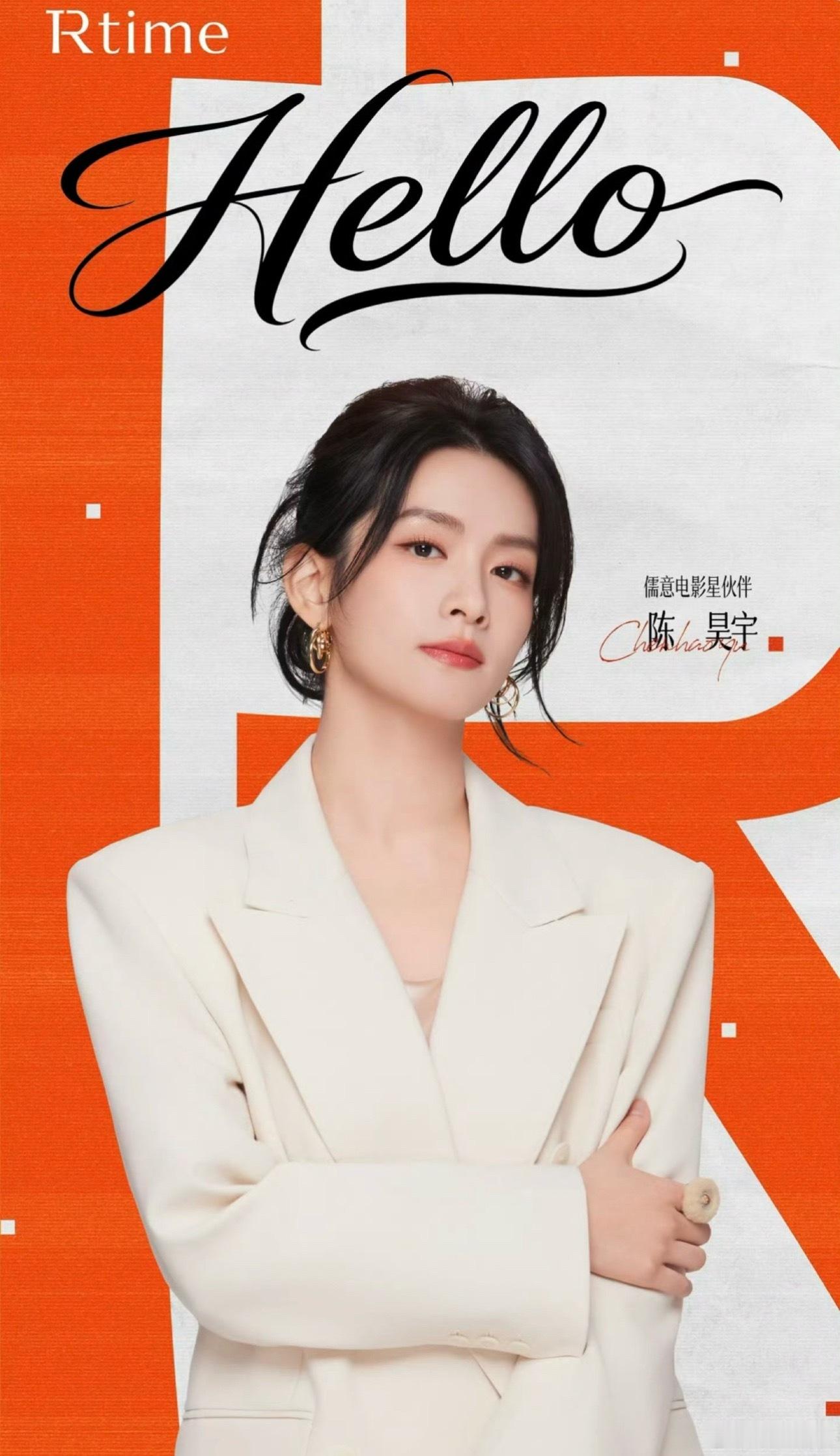 儒意电影星伙伴：林一、陈丽君、姚琛、陈昊宇 