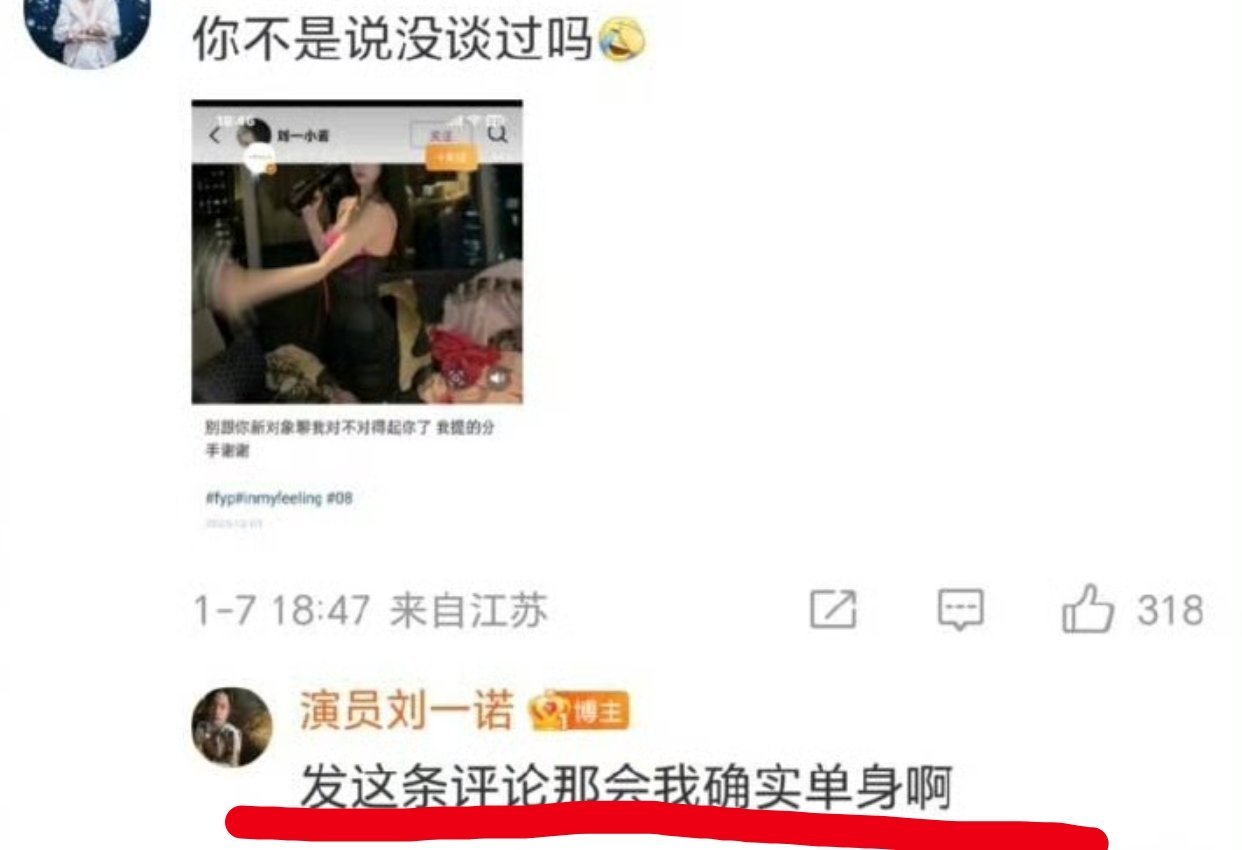 家人们，我给大家捋清楚了刘一诺说自己前两天发的照片是在记录，这些照片他曾经在20