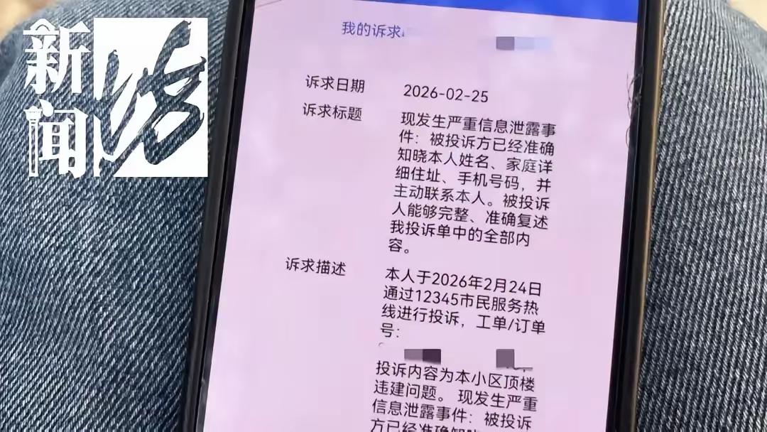 这起事件暴露出几个层面非常值得深思的问题：

实名举报人的隐私保护严重缺失
实名