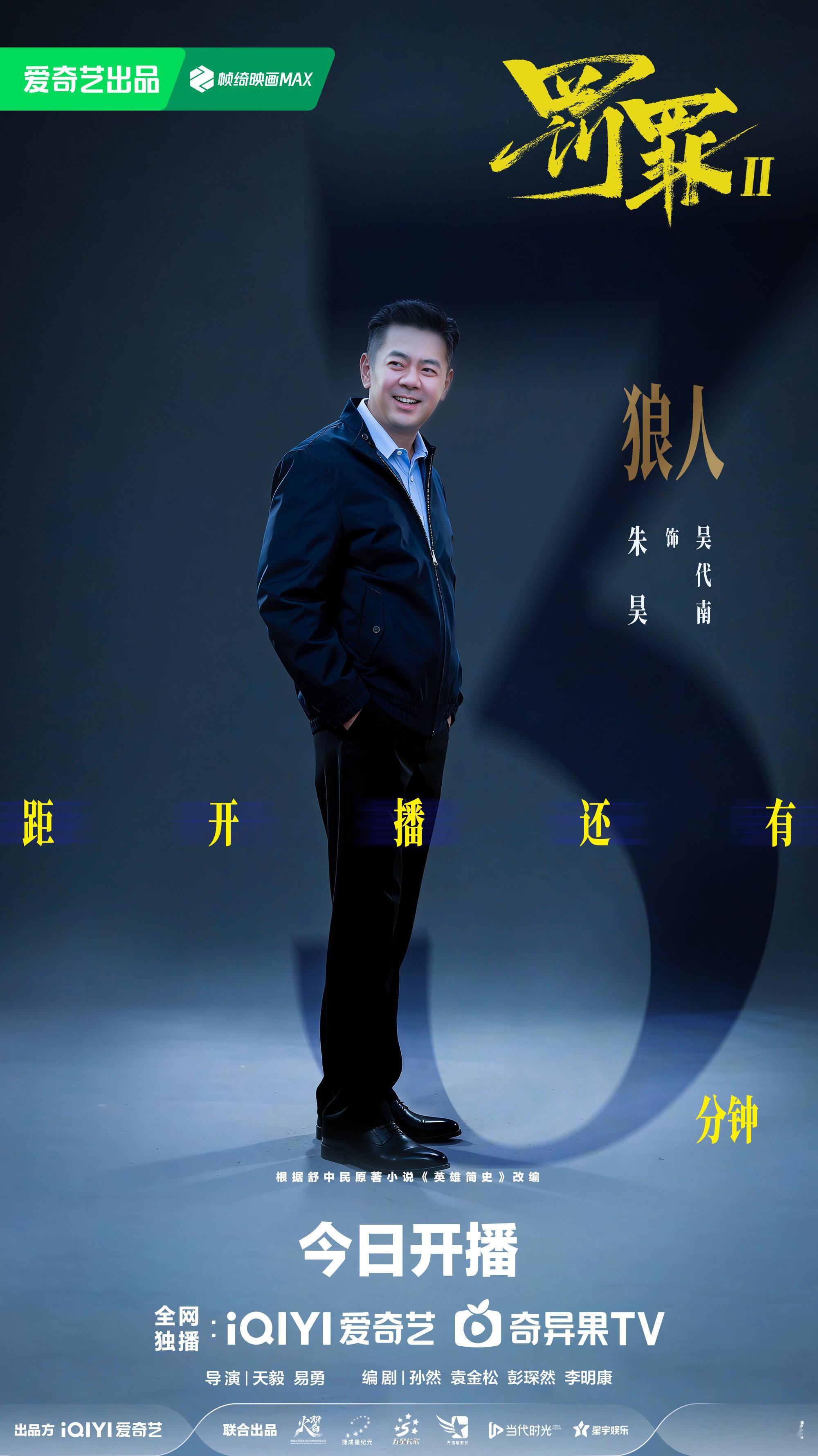 我就说怎么这么眼熟朱老板怎么自己演上了