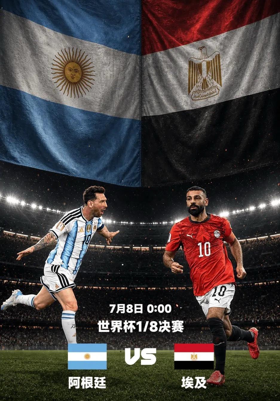 07月04日讯 北京时间今日6:00，世界杯1/16决赛，阿根廷加时赛3-2战胜