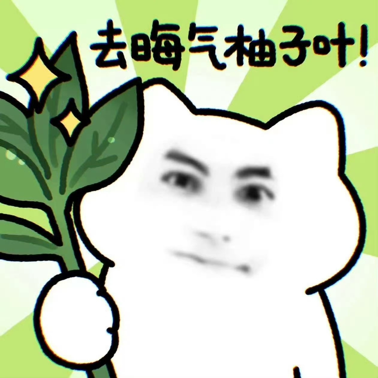 好恶毒跳大神诅咒背后的人烂脸这剧组太邪性了出组得用柚子叶拍拍 