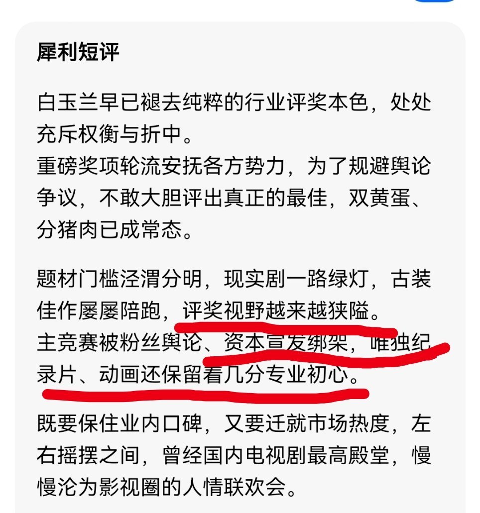 豆包没身份证就是敢说 