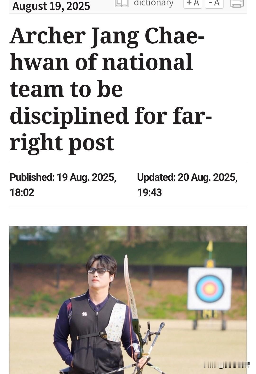 韩国总统李在明指示对国家队射箭选手张彩焕在社交媒体上发布仇中的不当言论立即予以处