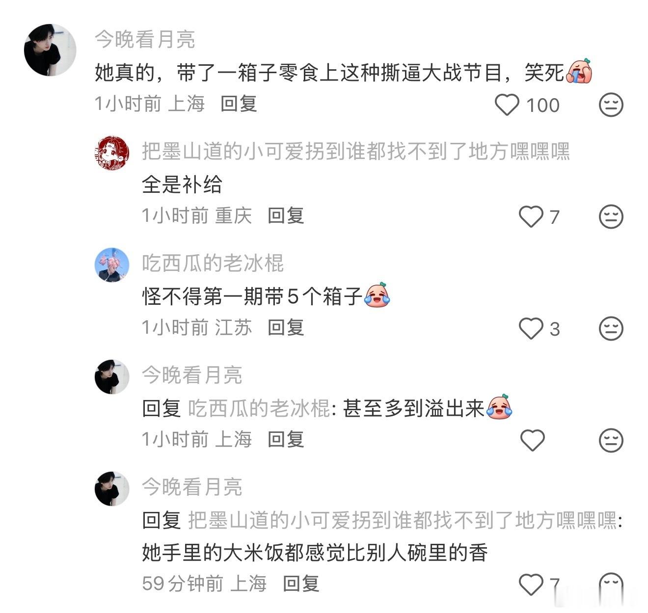 厉娜 带货圣体谁能拒绝自带种草buff的厉娜啊，随口一提的鸭舌面包全都被网友盯上