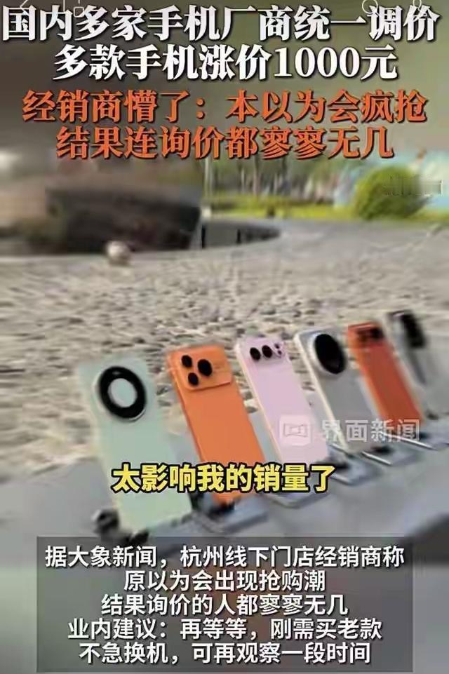9月1日起，华为，小米，荣耀等多款国内品牌手机普遍涨价，最高涨幅超千元！    
