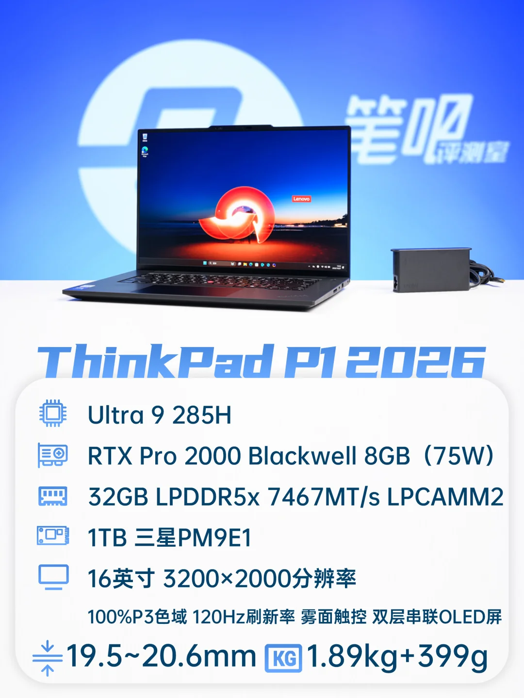 聊一款轻薄精致的移动工作站