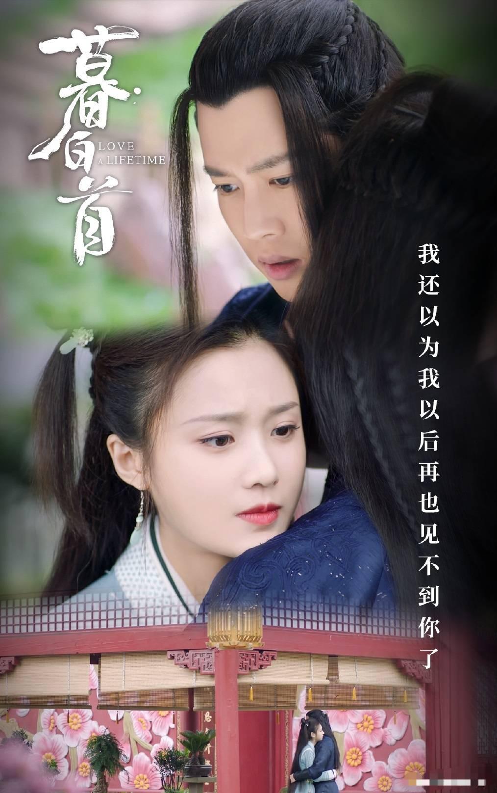 《暮白首》这部剧真是百看不够！
这一对每一次对戏的眼神都太牵动人心了！