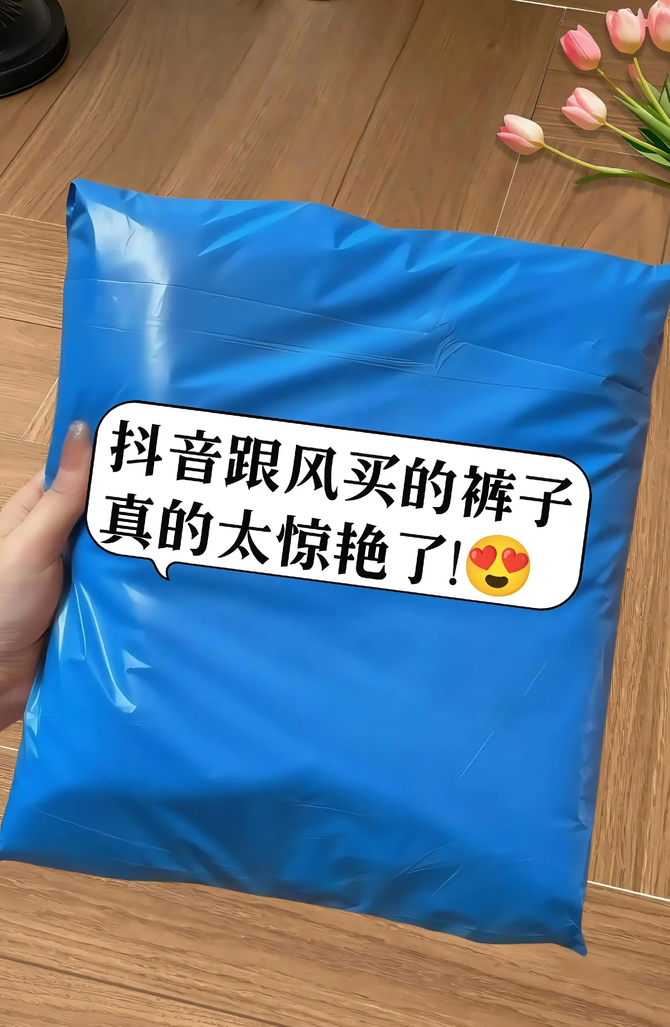 宝子们,2025夏款爆款神裤来袭,谁穿谁是时髦精！,这款冰丝雪纺西装微...