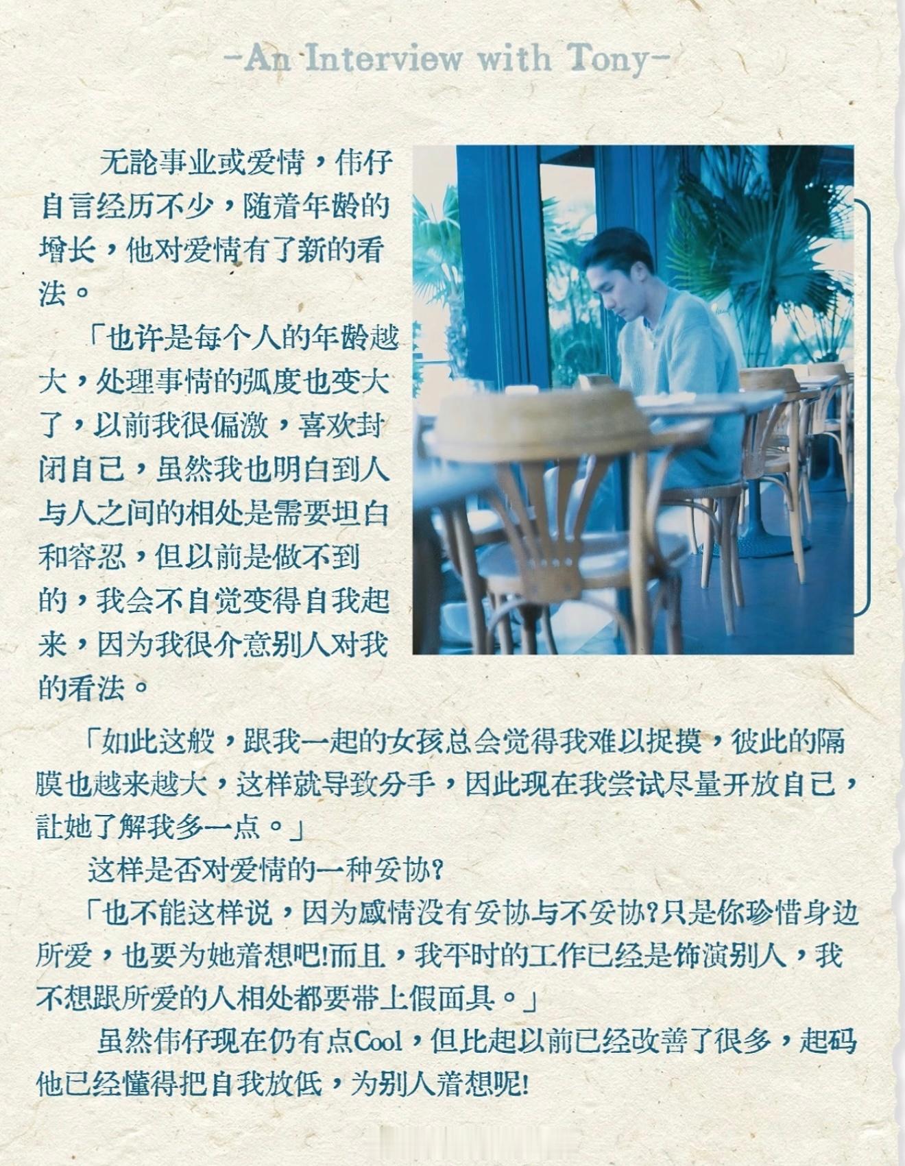 既然梁朝伟上热搜了，分享一下偶然发现的旧闻。1993年，他发行首张国语专辑《一天