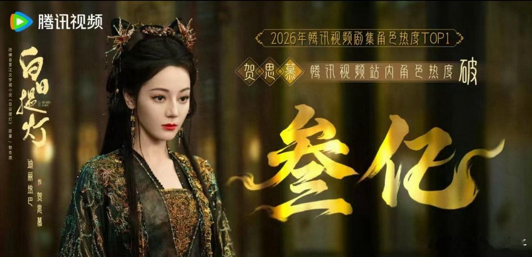 热巴有种无论演啥都旺自己的感觉根本无所谓男主是谁，也不怕自家粉跑 